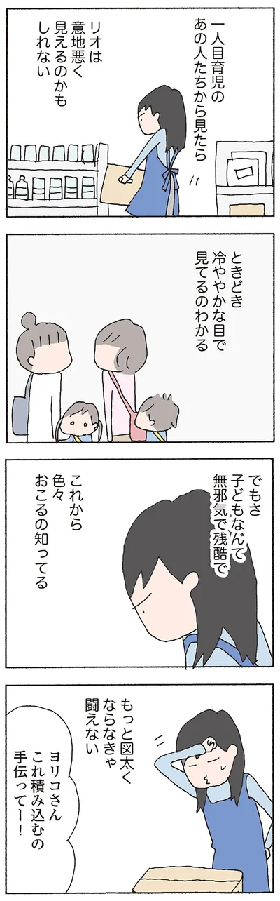 これ積み込むの手伝ってー！