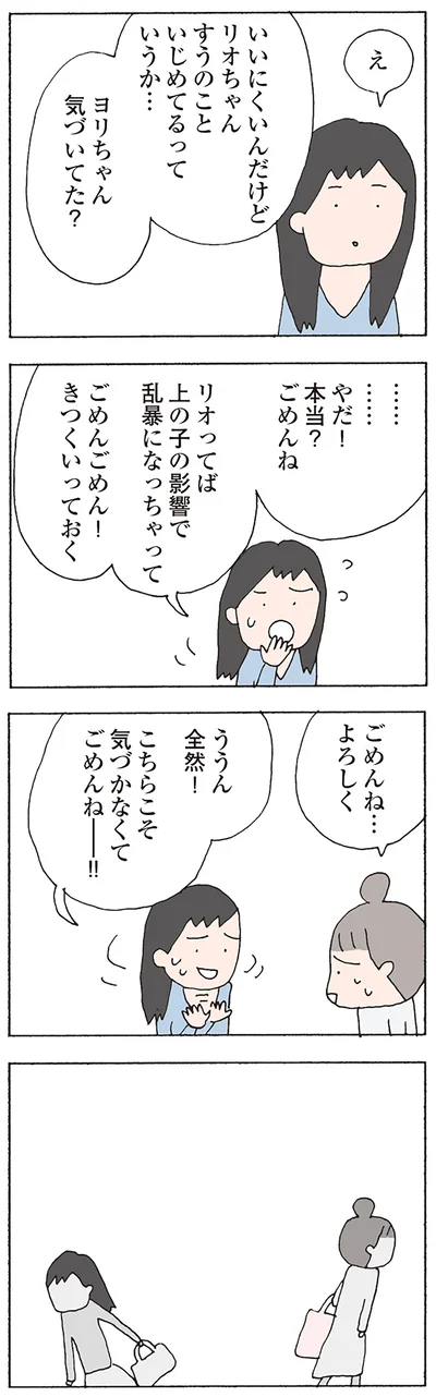 こちらこそ気づかなくてごめんねー！！