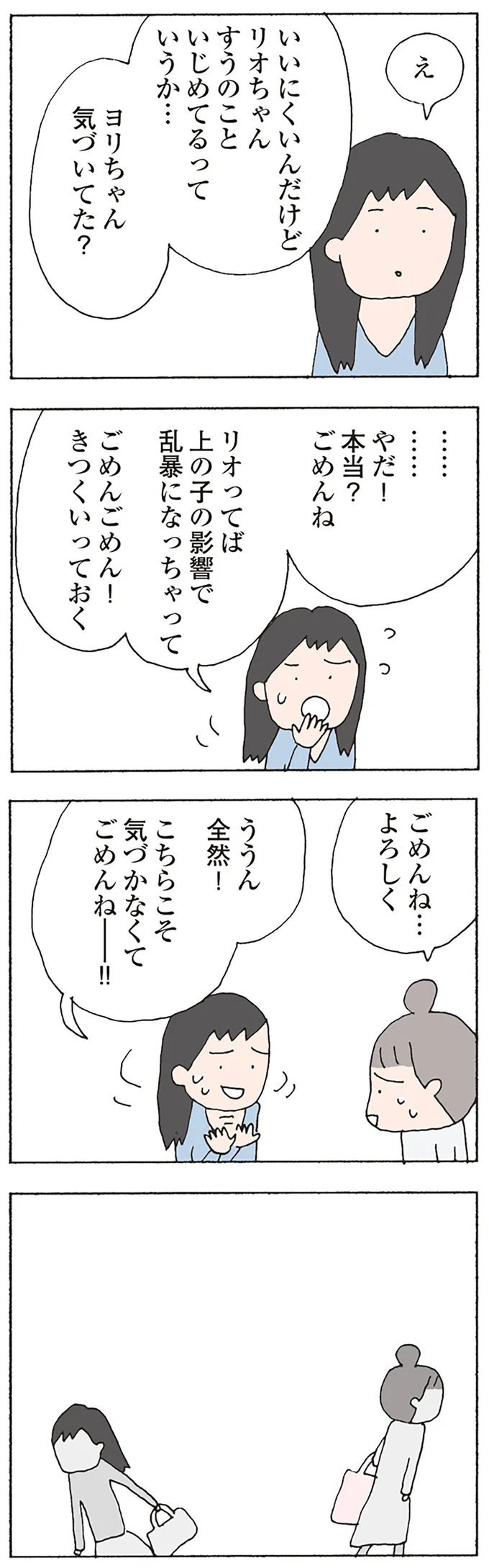 こちらこそ気づかなくてごめんねー!!
