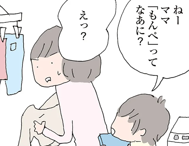 「モンペってなあに？」子どもの無邪気な質問に嫌な予感。ママ友関係に亀裂が…／消えたママ友（22）