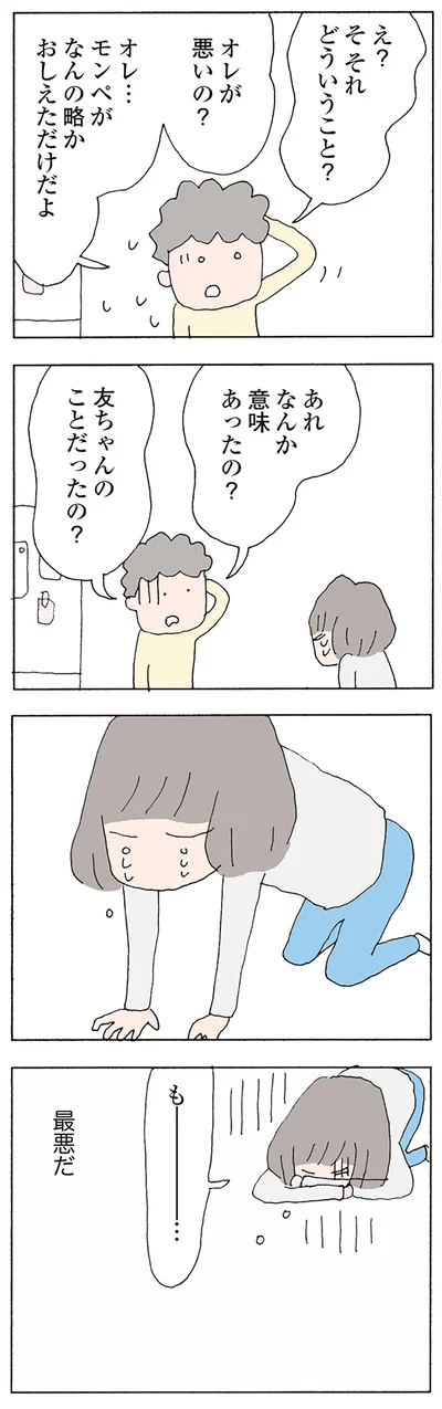 あれなにか意味あったの？