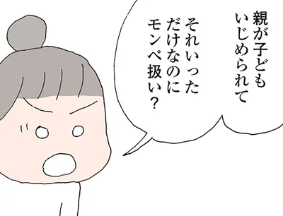 モンペ扱い？