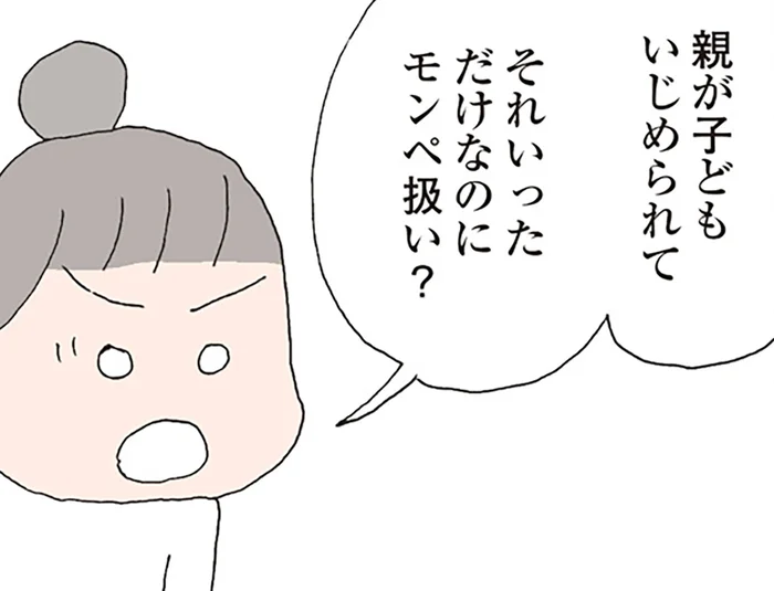 顔を真っ赤にしたママ友が息子を一喝。誤解だと説明する暇もなく…／消えたママ友（23）
