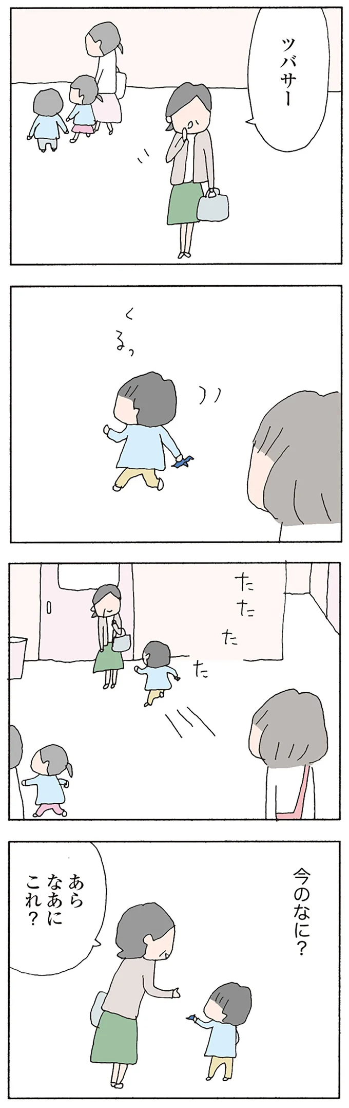 今のなに？