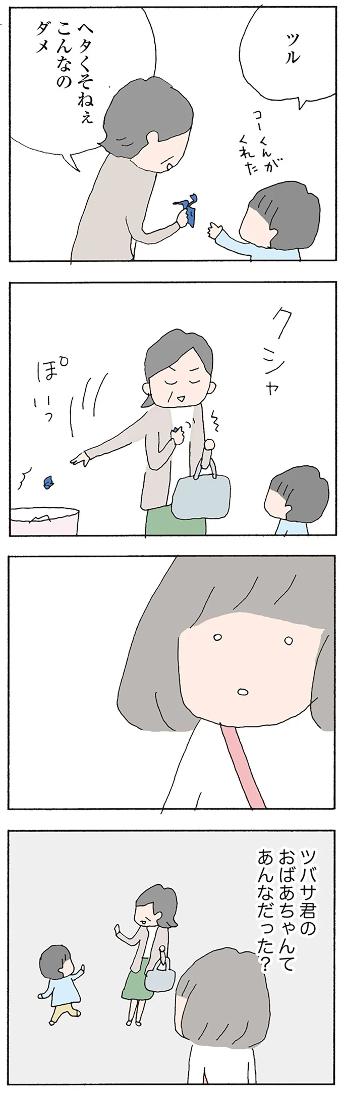 ヘタくそねぇ　こんなのダメ