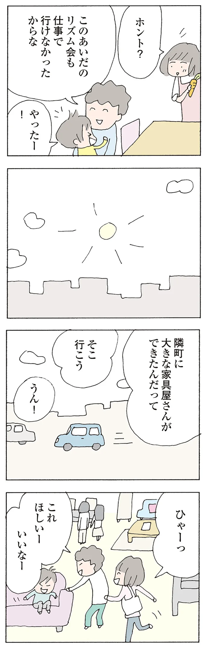 そこ行こう