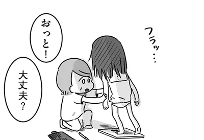 おっと！大丈夫？