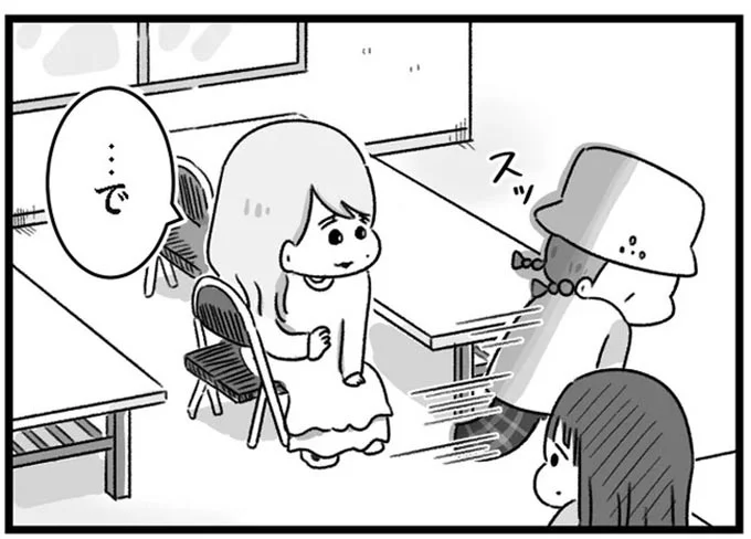 …で