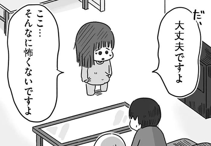 「ここ、そんなに怖くないですよ」精神科病棟で震える男性。女子高生が思わず声をかけると…