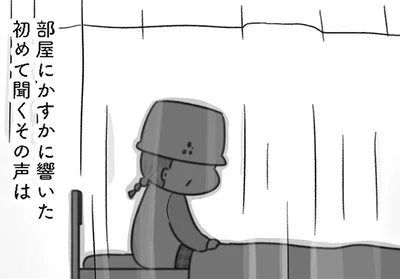 初めて聞く声