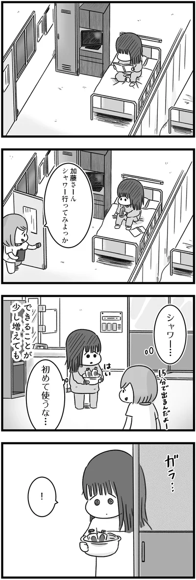 シャワー行ってみよっか