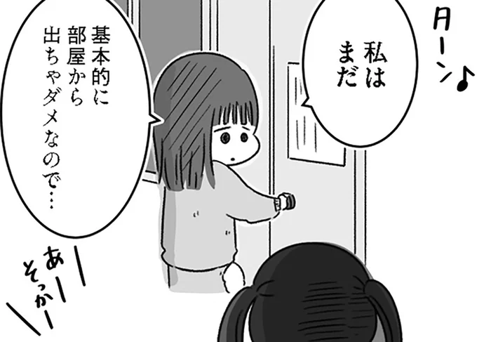 厳しいルールと細いままの体。摂食障害の女子高生が迎えた入院2週目