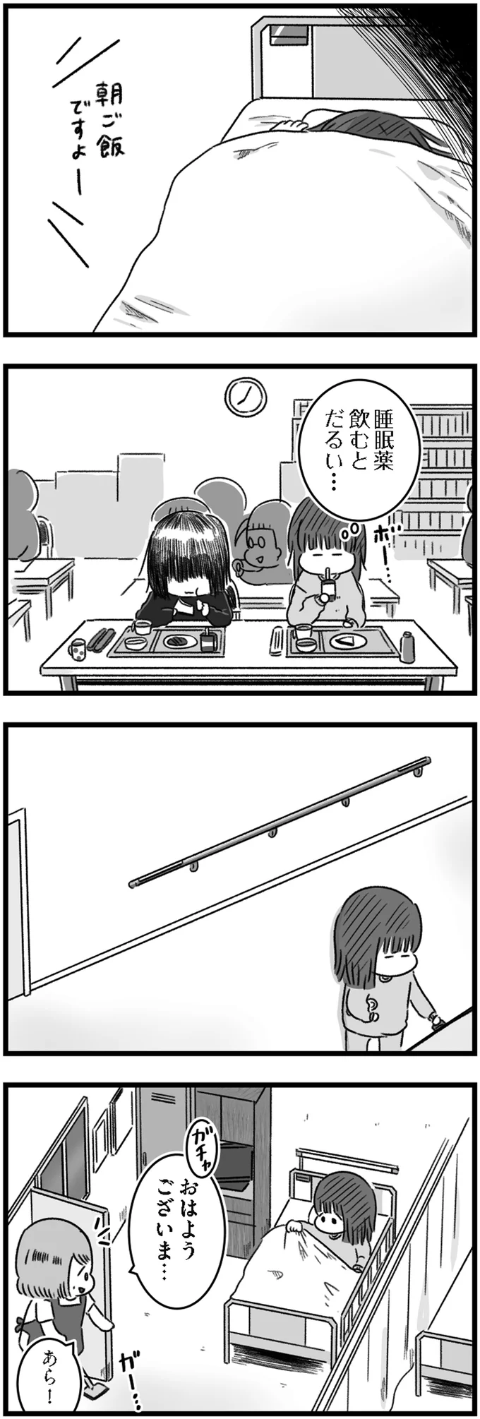 だるい…
