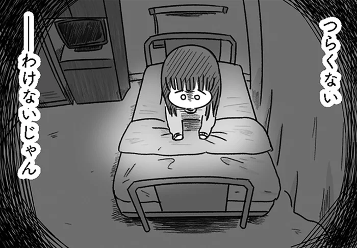 元の自分を失っていくようで怖かった。女子高生を苦しめた精神科病棟での入院