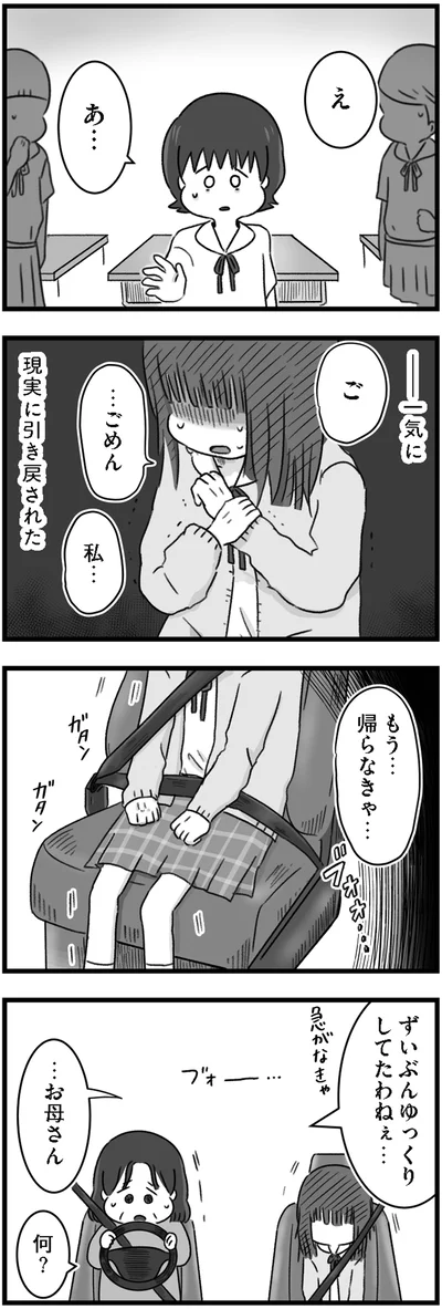 …ごめん