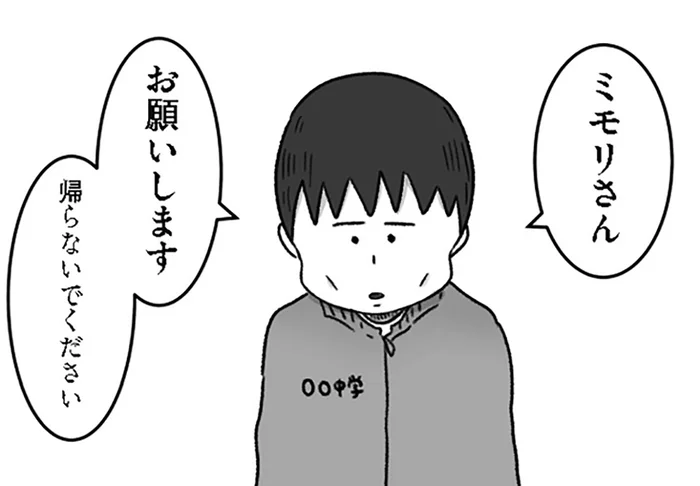 “自分を見てくれている人”の存在。精神科病棟から逃げ出そうとした女子高生の気づき