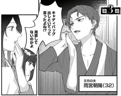 『ママ友クラッシャー』より