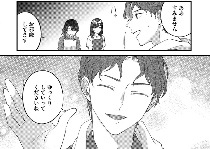 『ママ友クラッシャー』より