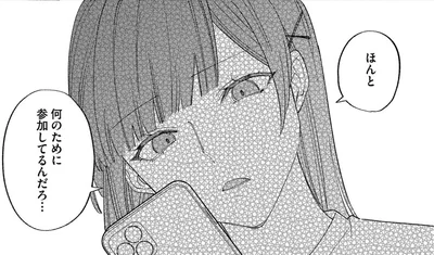 『ママ友クラッシャー』より