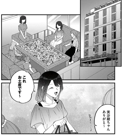 『ママ友クラッシャー』より