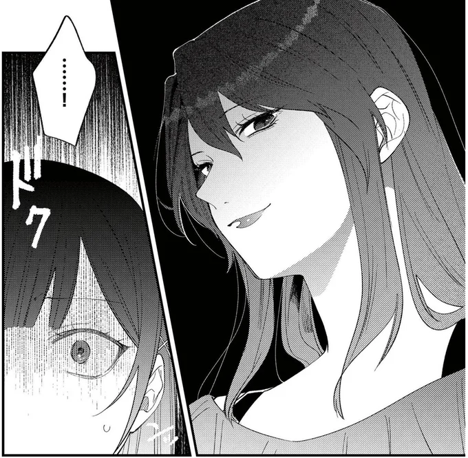 『ママ友クラッシャー』より