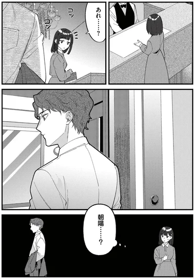 『ママ友クラッシャー』より