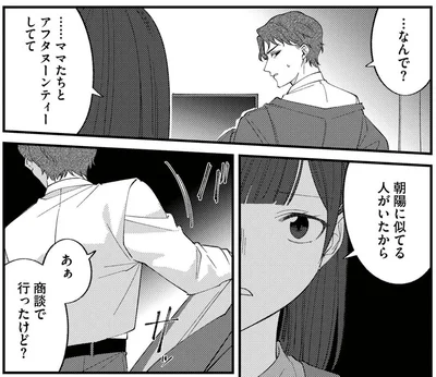 『ママ友クラッシャー』より