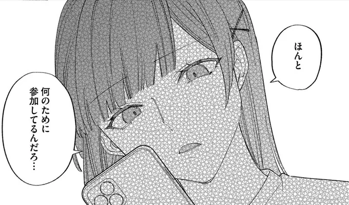 『ママ友クラッシャー』より