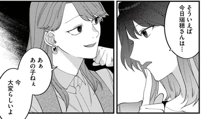『ママ友クラッシャー』より