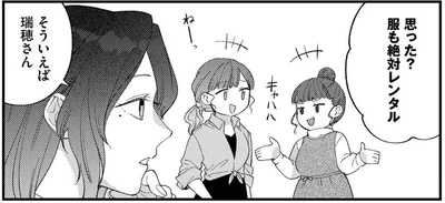 『ママ友クラッシャー』より
