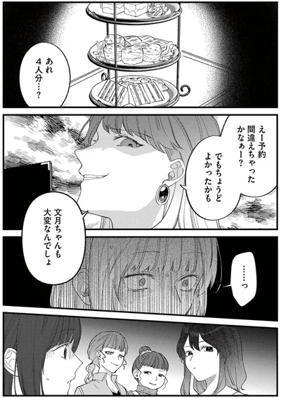 『ママ友クラッシャー』より