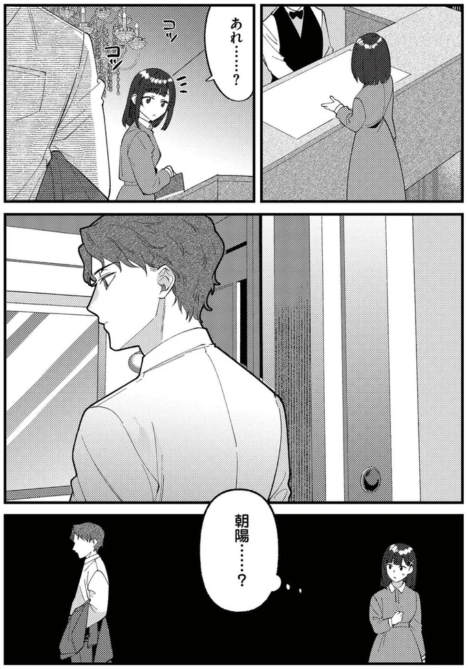 『ママ友クラッシャー』より