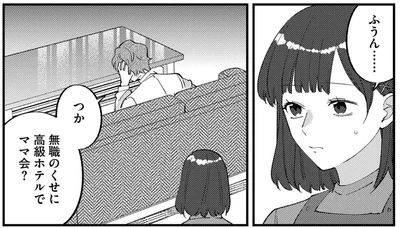 『ママ友クラッシャー』より