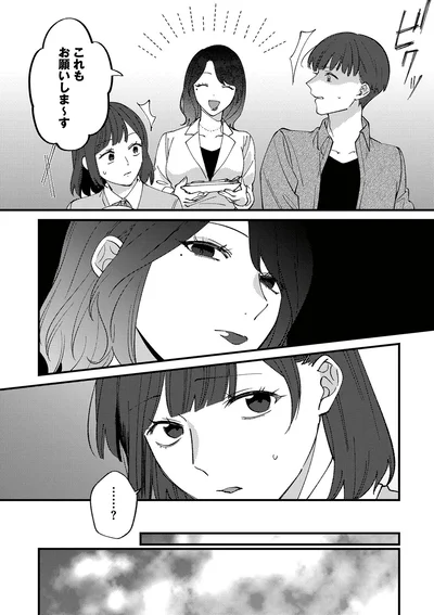 『ママ友クラッシャー』より