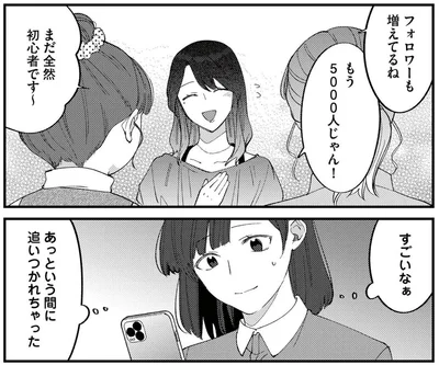 『ママ友クラッシャー』より