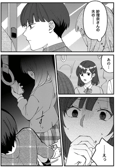 『ママ友クラッシャー』より