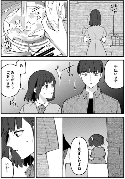 『ママ友クラッシャー』より
