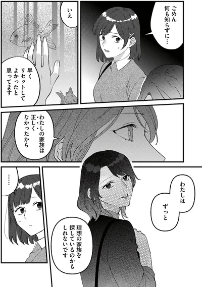 『ママ友クラッシャー』より