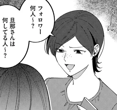 『ママ友クラッシャー』より