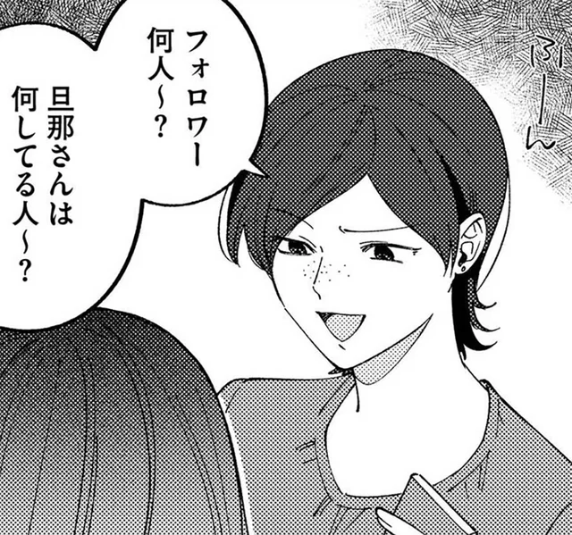 「フォロワー何人？旦那さん何してる人？」SNSで仲良し家族を装うインフルエンサーたちの「裏側」【著者に聞く】