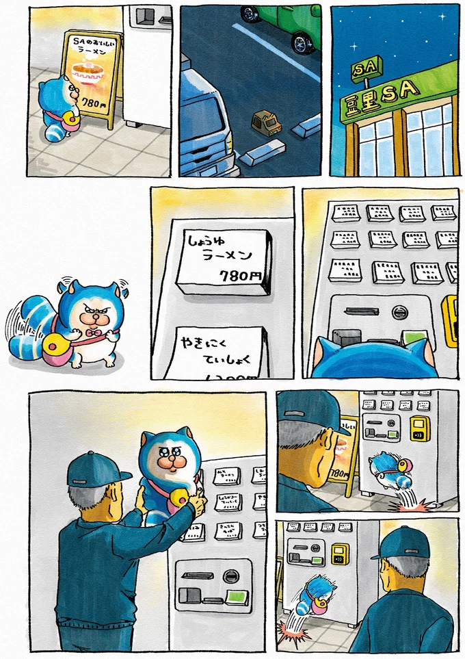 深夜SAに寄り