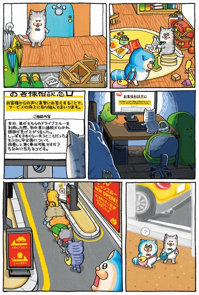 『メロとタビ』より