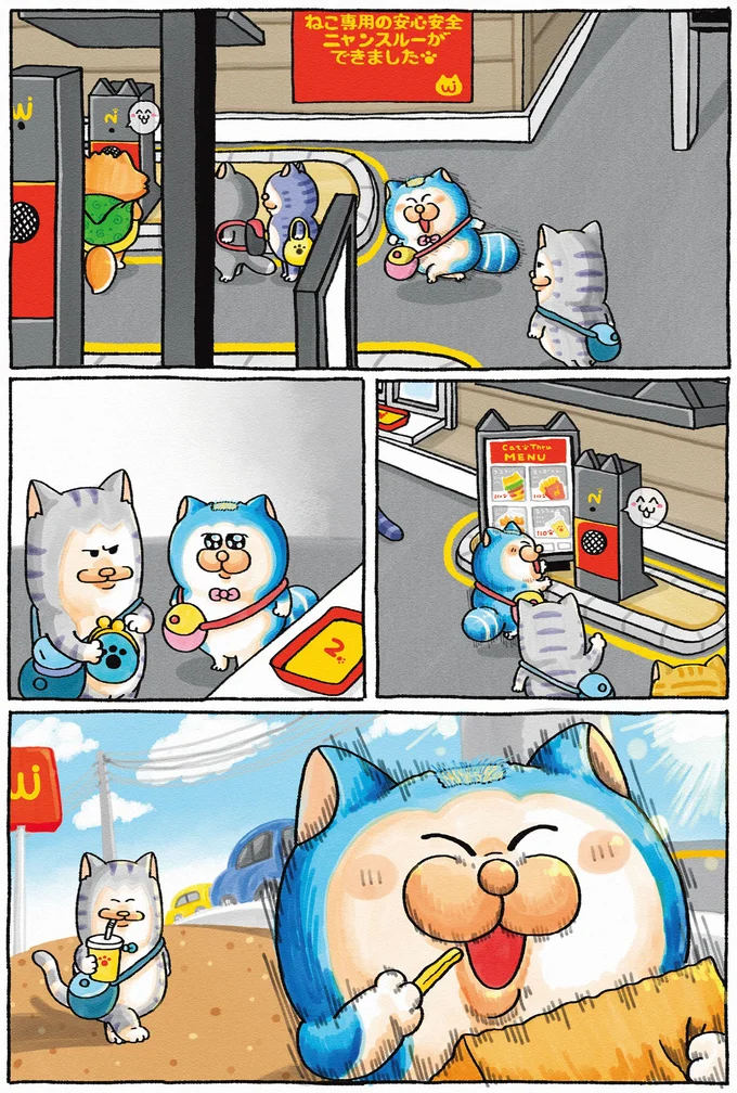 『メロとタビ』より