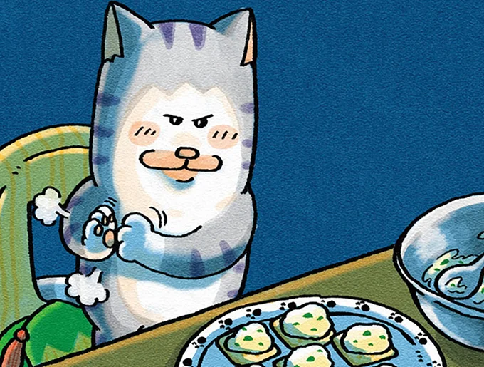 おつまみを用意して