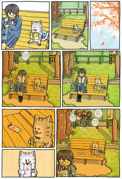 公園で隣で本を読んでいた女の子