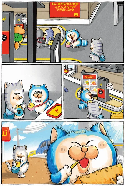 ねこ専用ニャンスルー