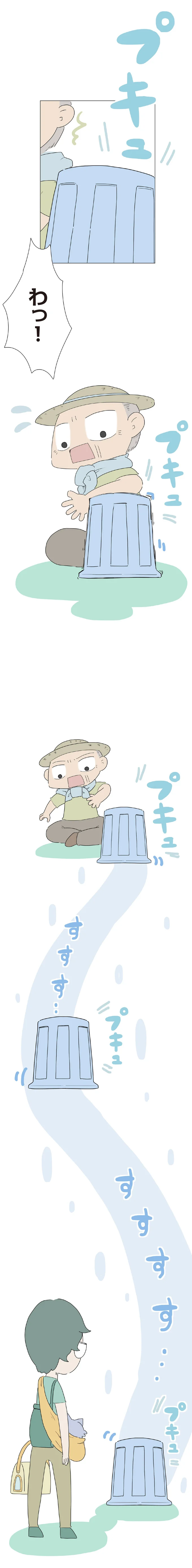 すすすす…