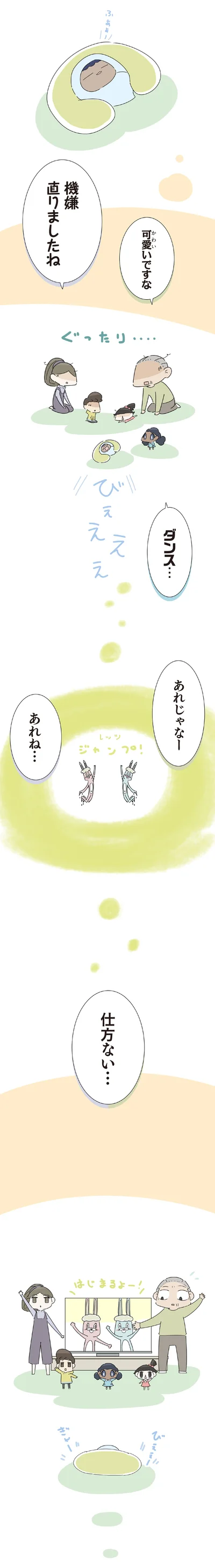 可愛いですな