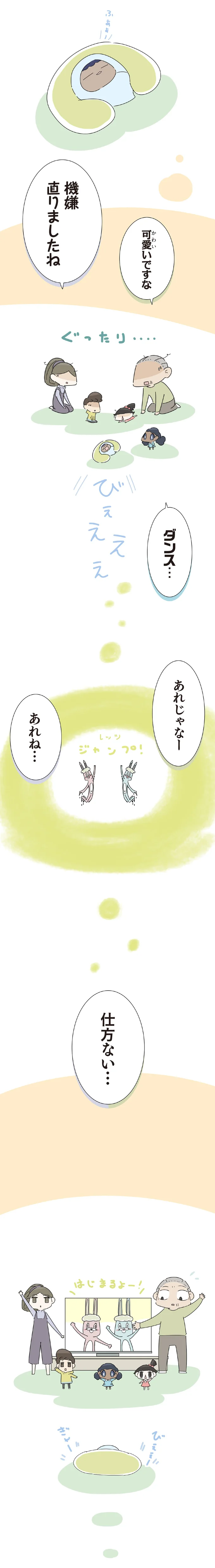 可愛いですな