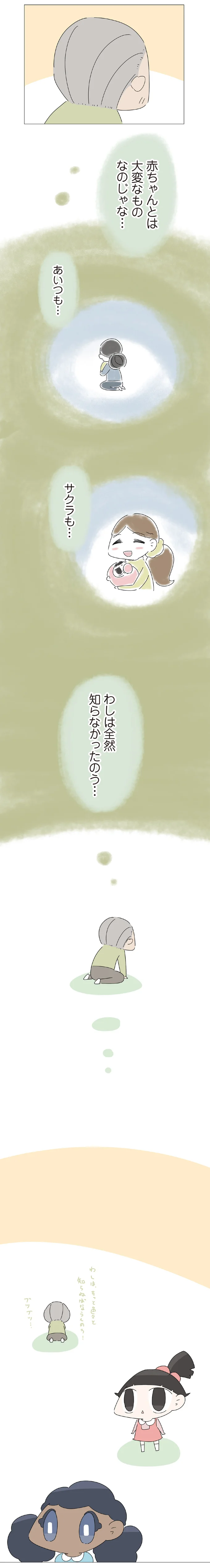 あいつも…